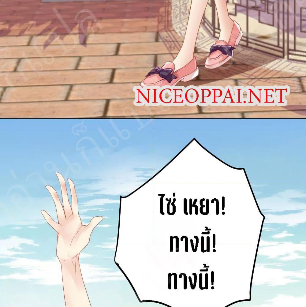 My Beautiful Time with You page 28