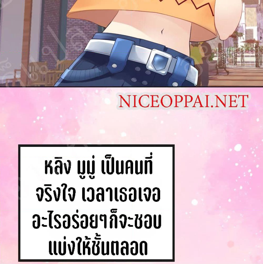 My Beautiful Time with You page 30