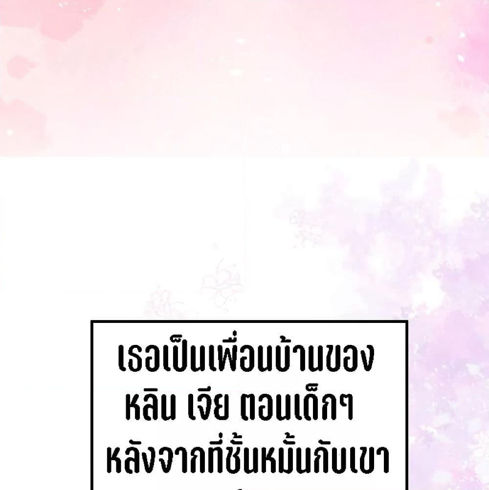My Beautiful Time with You page 31