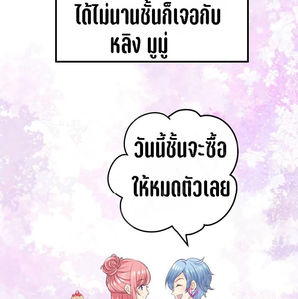 My Beautiful Time with You page 32