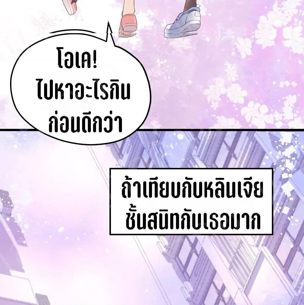 My Beautiful Time with You page 34