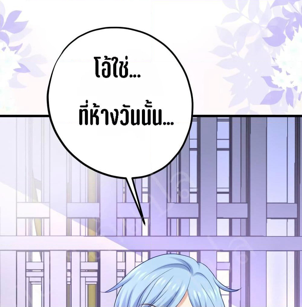 My Beautiful Time with You page 7