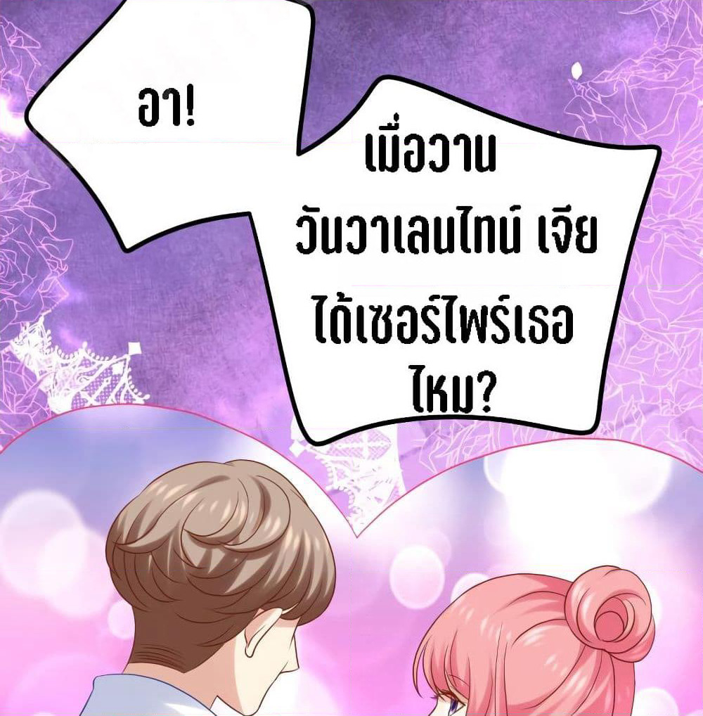 My Beautiful Time with You page 14