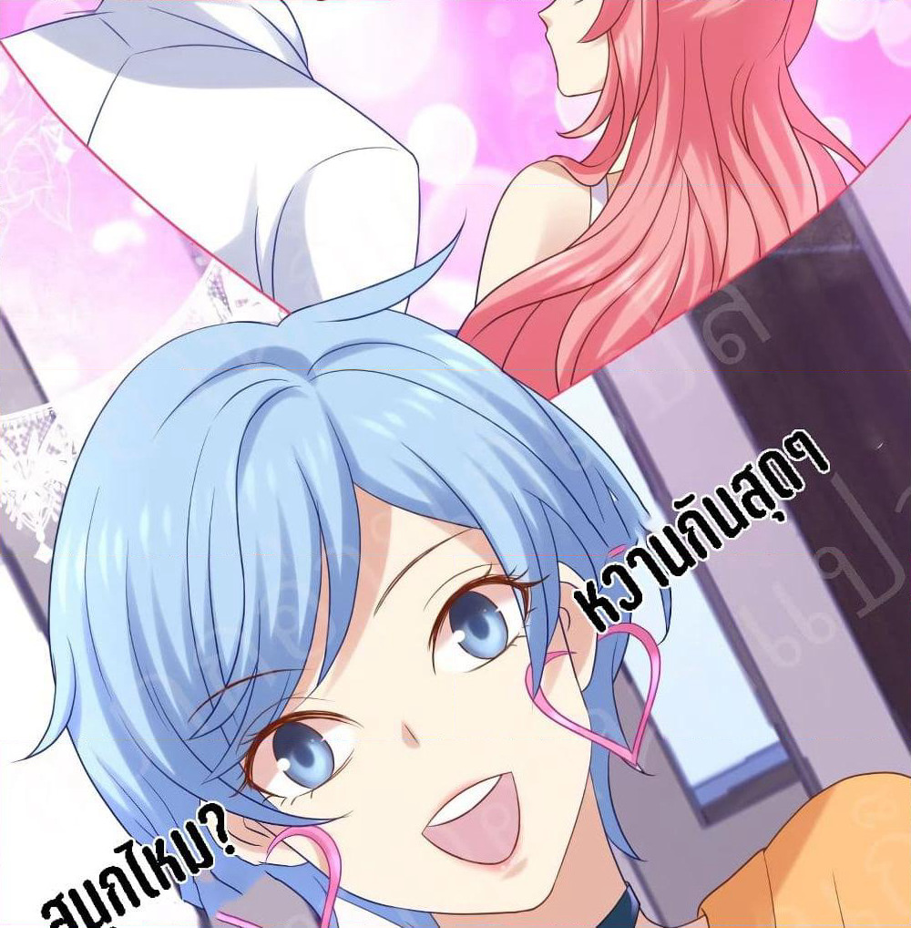 My Beautiful Time with You page 15