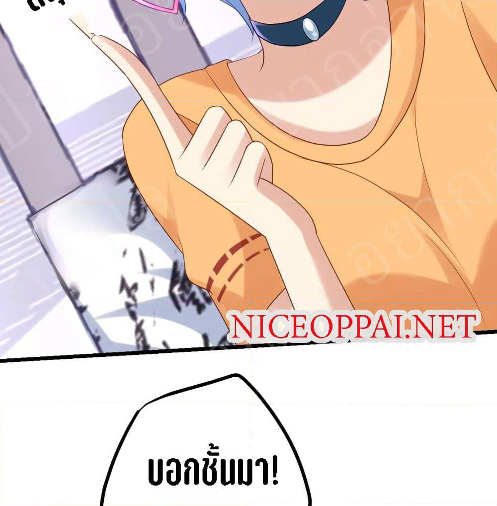 My Beautiful Time with You page 16