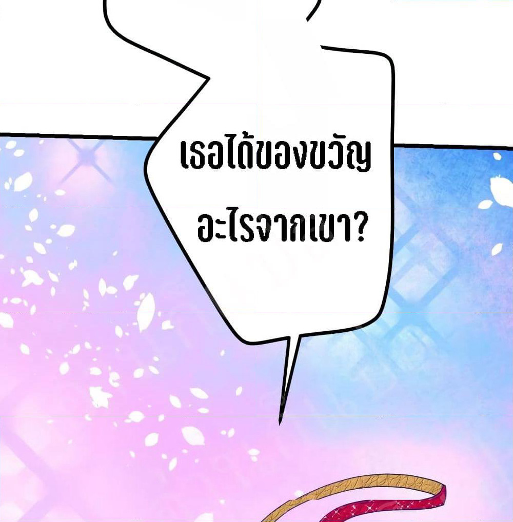 My Beautiful Time with You page 17