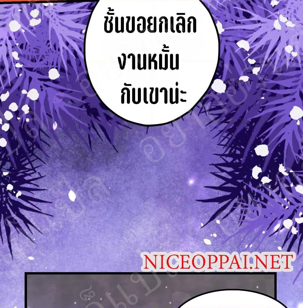 My Beautiful Time with You page 20