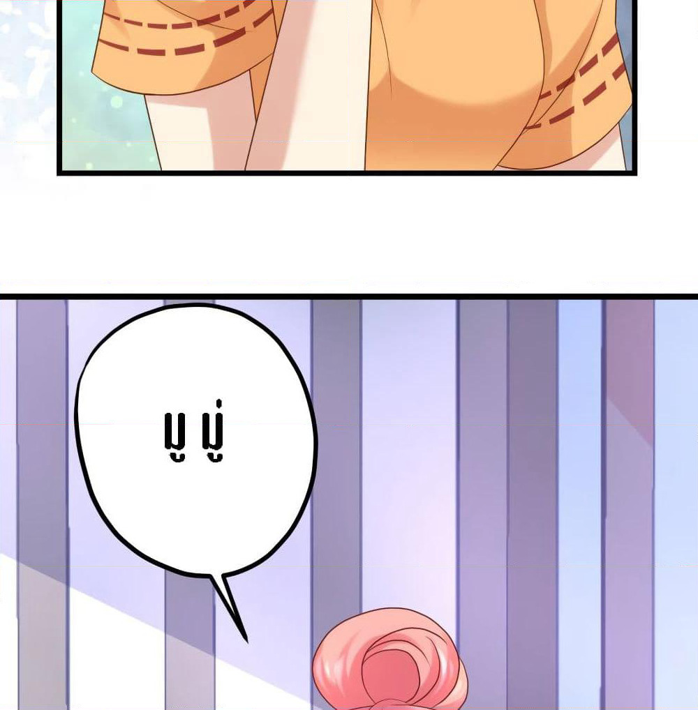 My Beautiful Time with You page 22