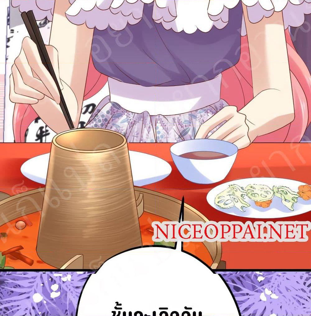 My Beautiful Time with You page 24