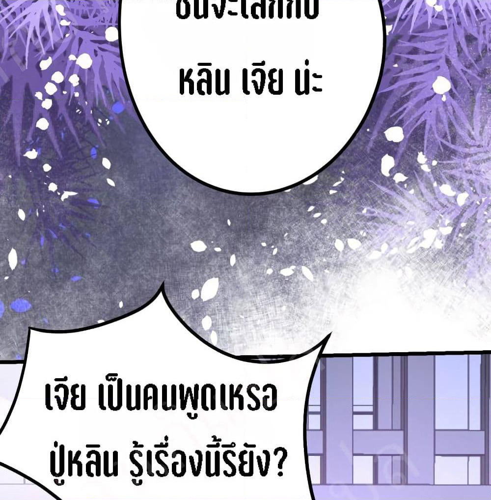 My Beautiful Time with You page 25