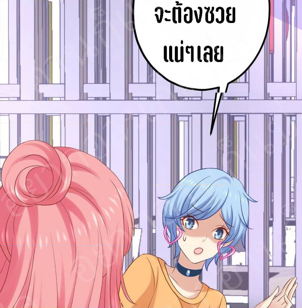 My Beautiful Time with You page 29