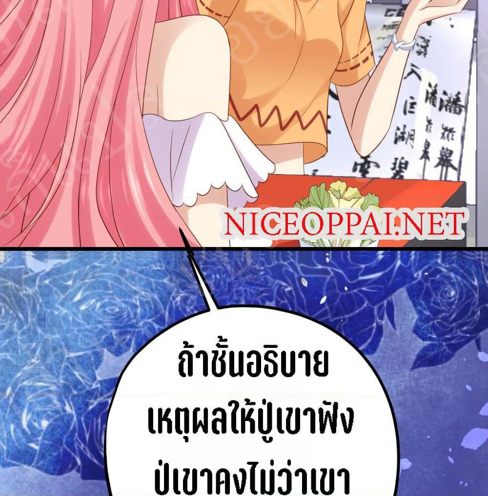 My Beautiful Time with You page 30