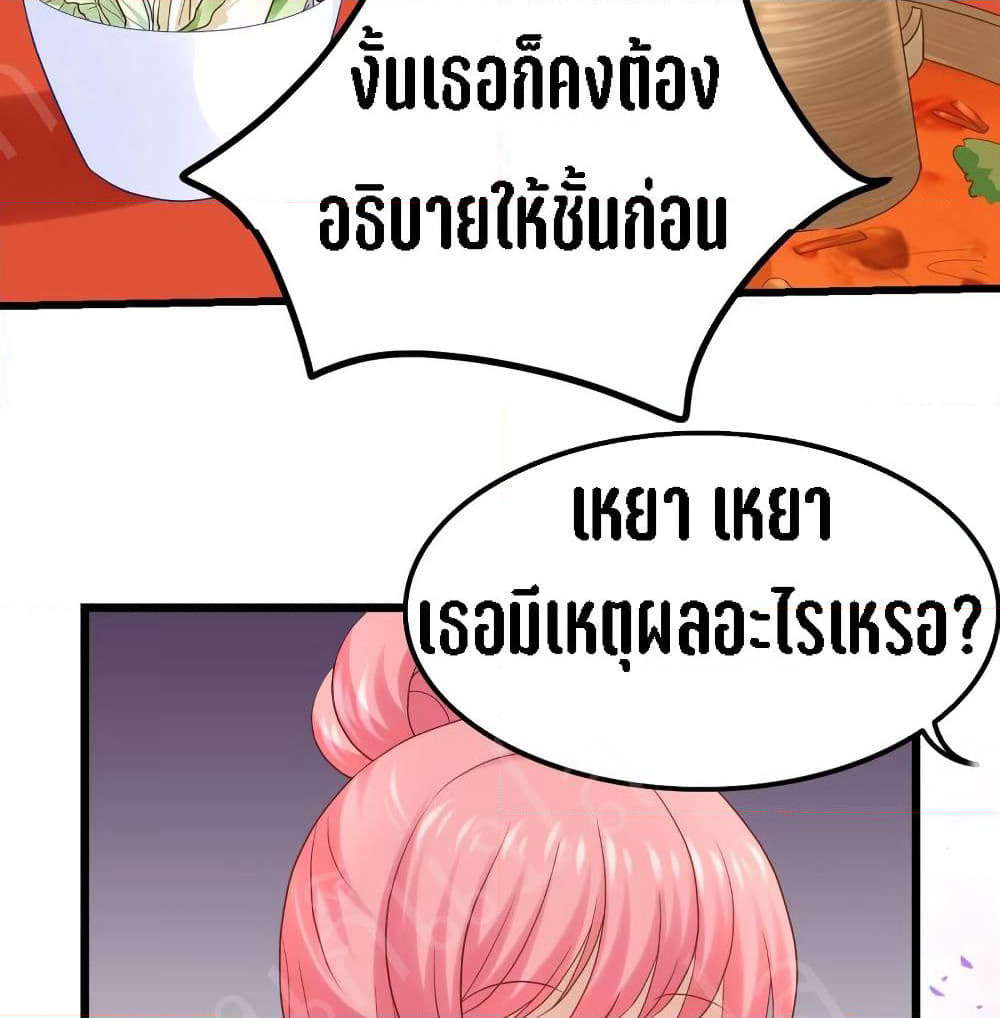 My Beautiful Time with You page 33