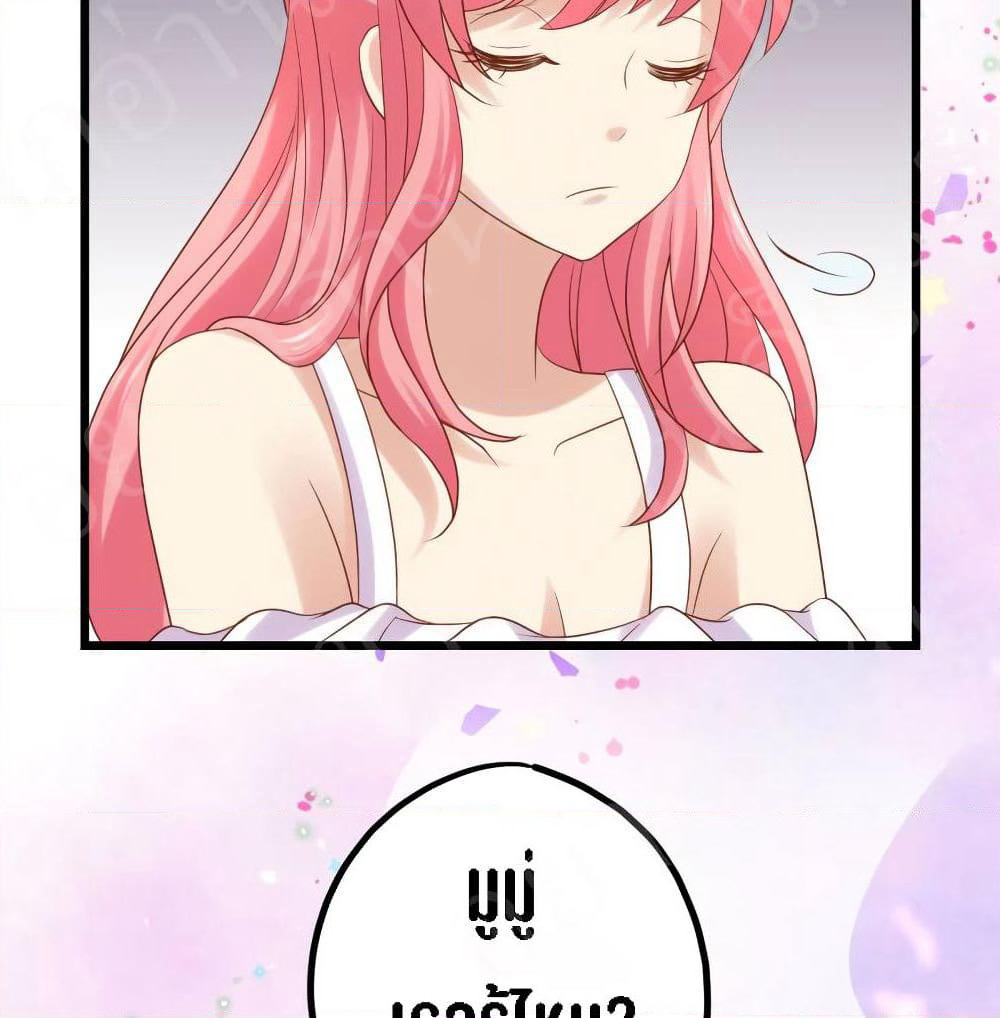 My Beautiful Time with You page 34
