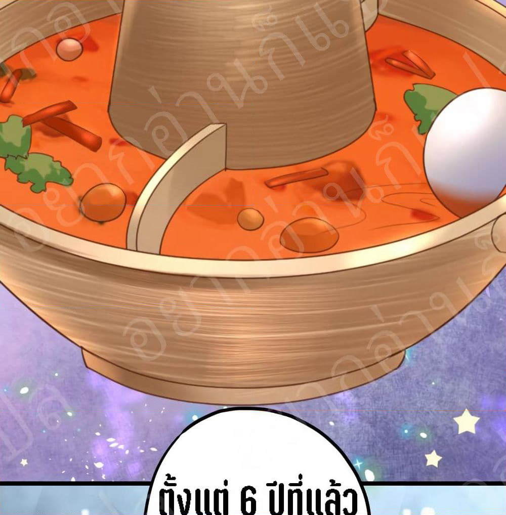 My Beautiful Time with You page 36