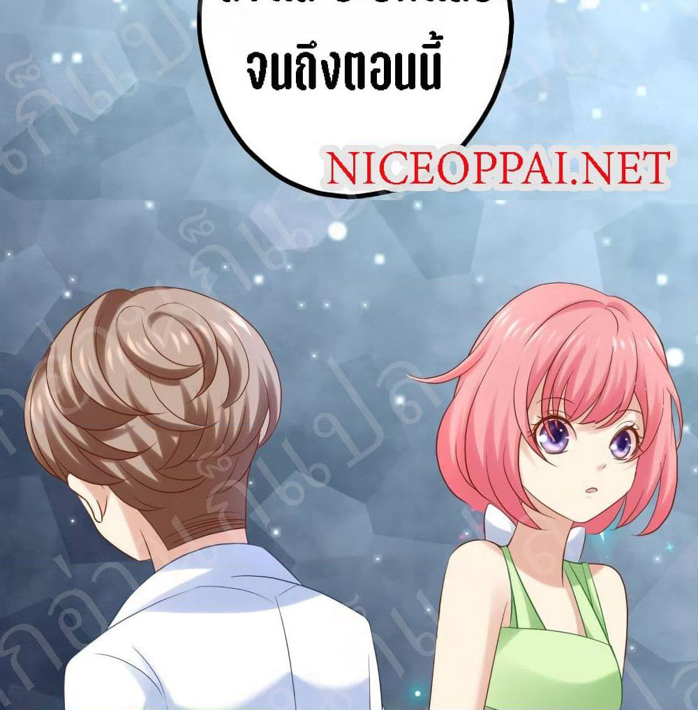 My Beautiful Time with You page 37