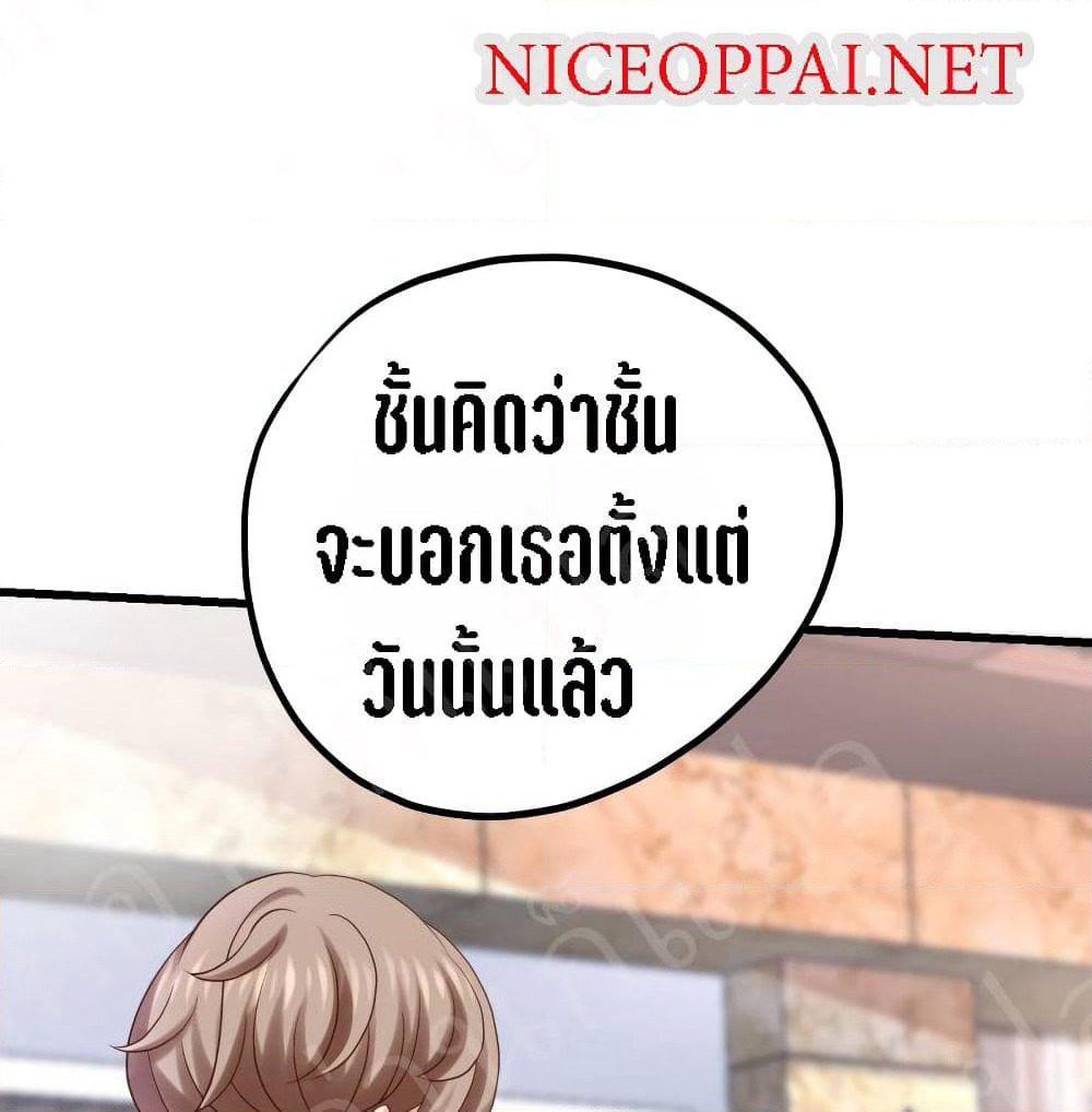 My Beautiful Time with You page 39