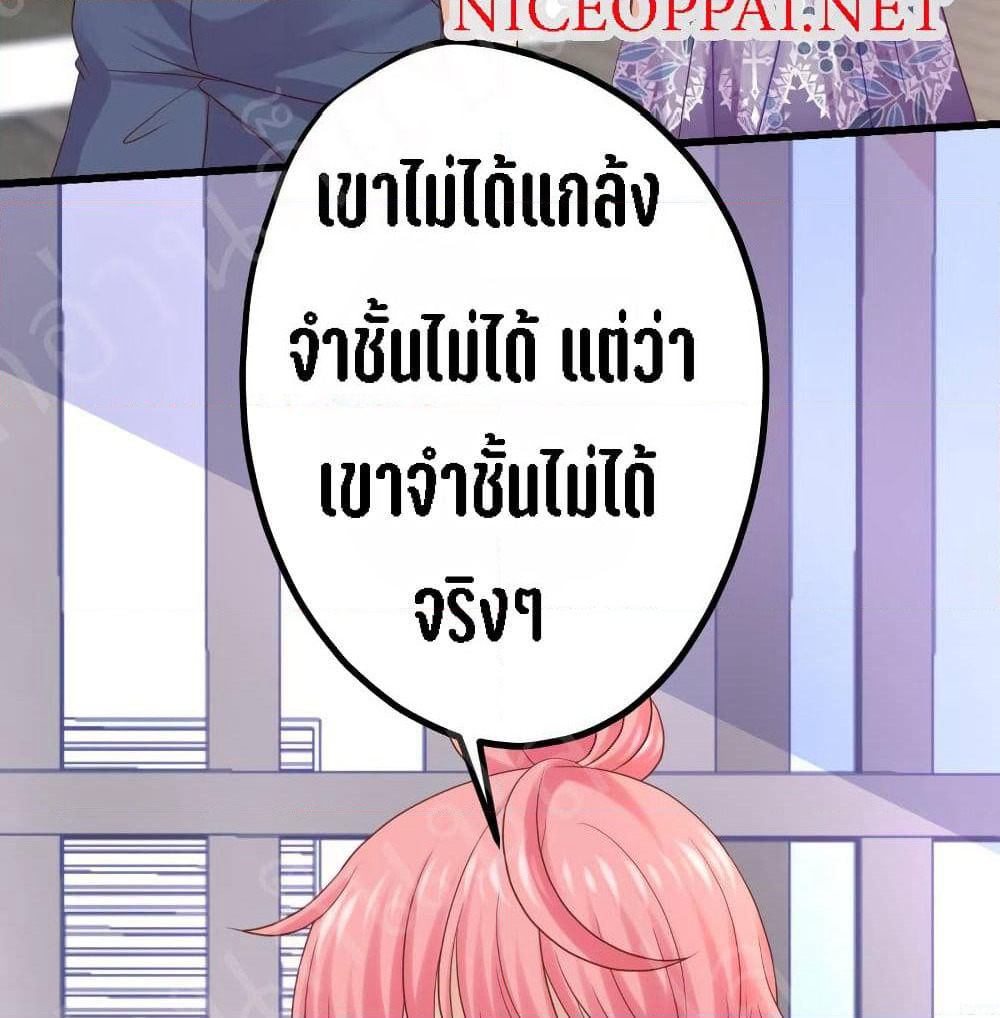 My Beautiful Time with You page 41