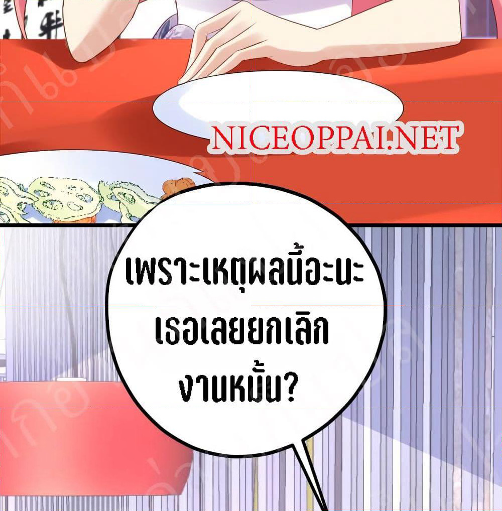 My Beautiful Time with You page 43
