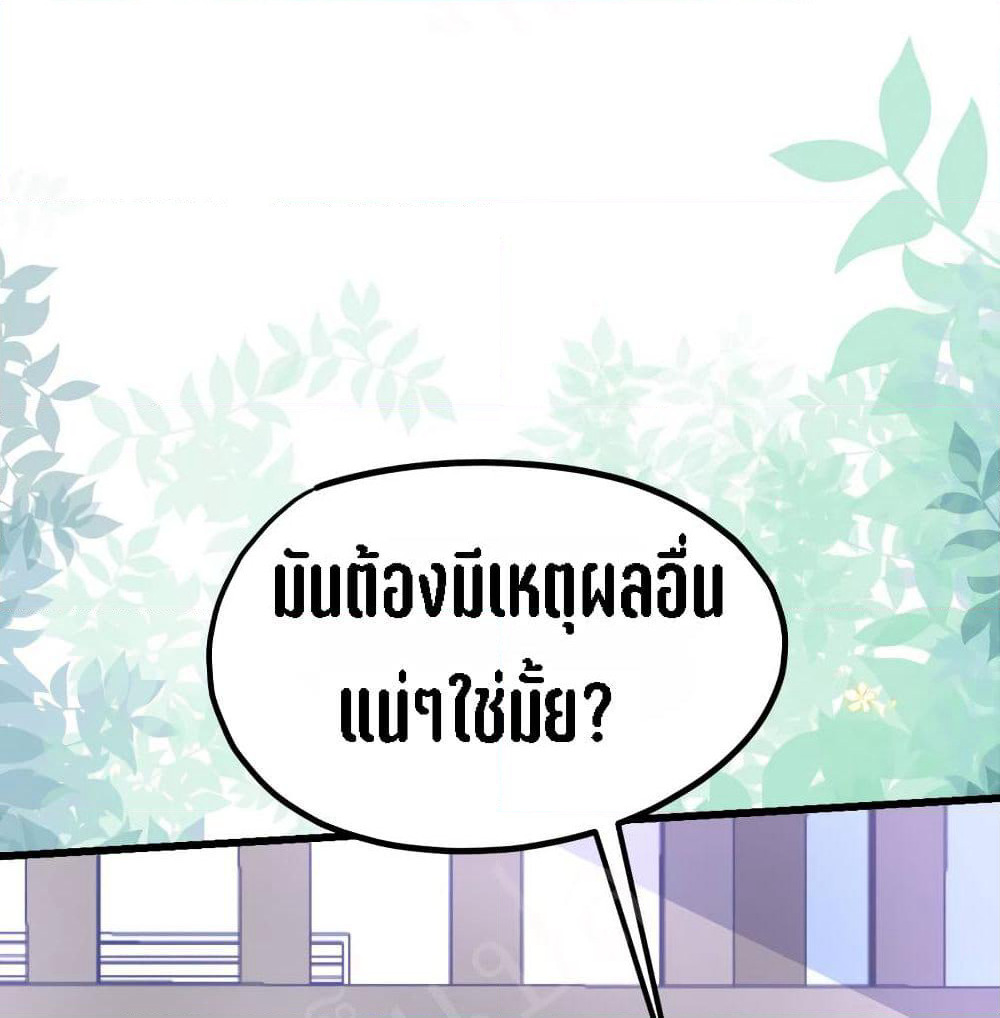 My Beautiful Time with You page 45