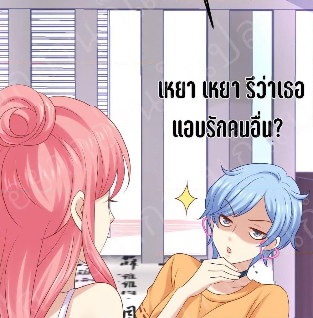 My Beautiful Time with You page 46
