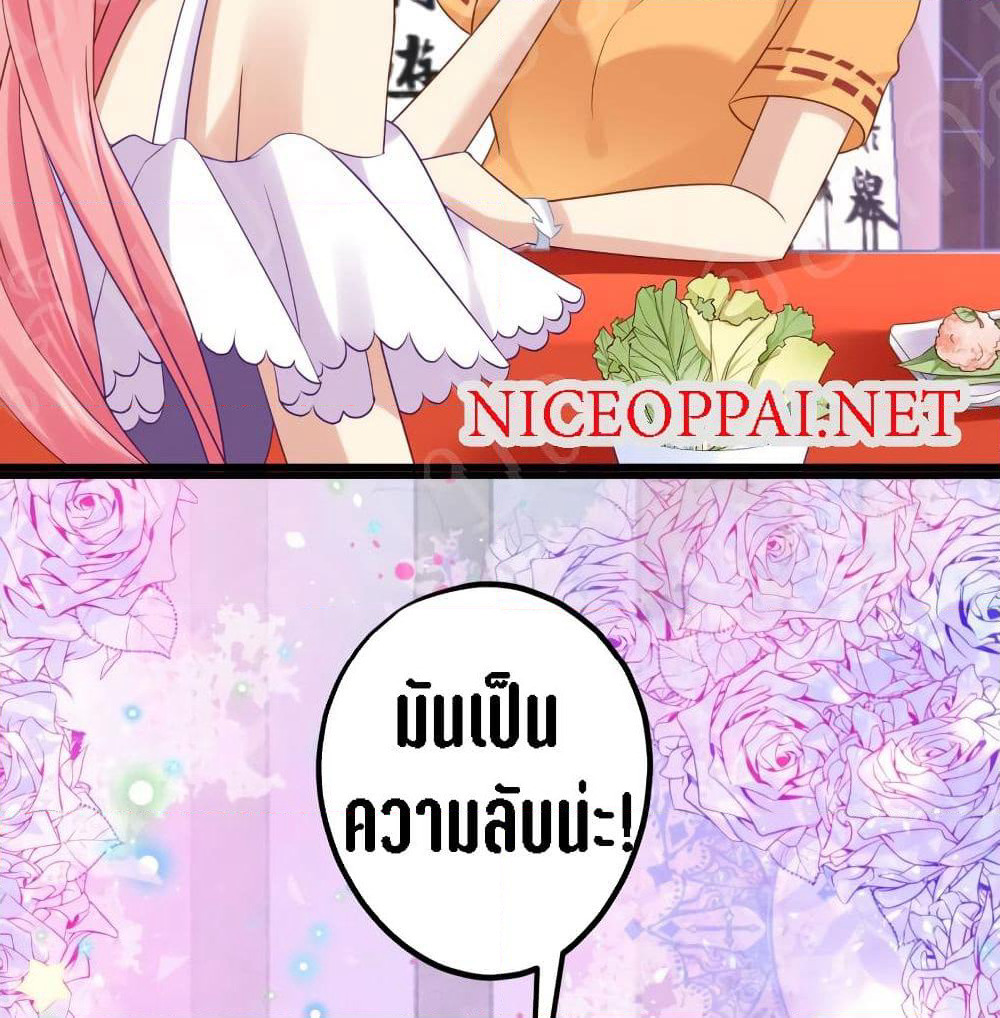My Beautiful Time with You page 47