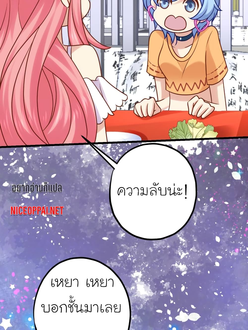 My Beautiful Time with You page 2