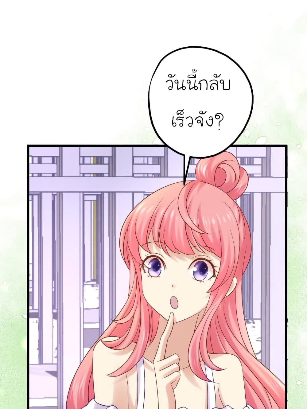 My Beautiful Time with You page 5