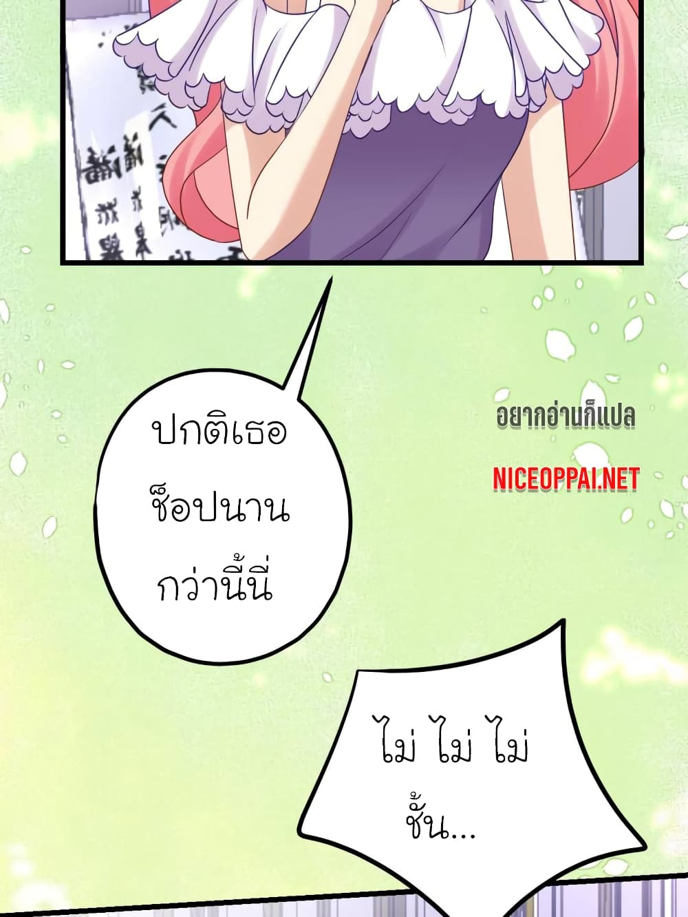 My Beautiful Time with You page 6