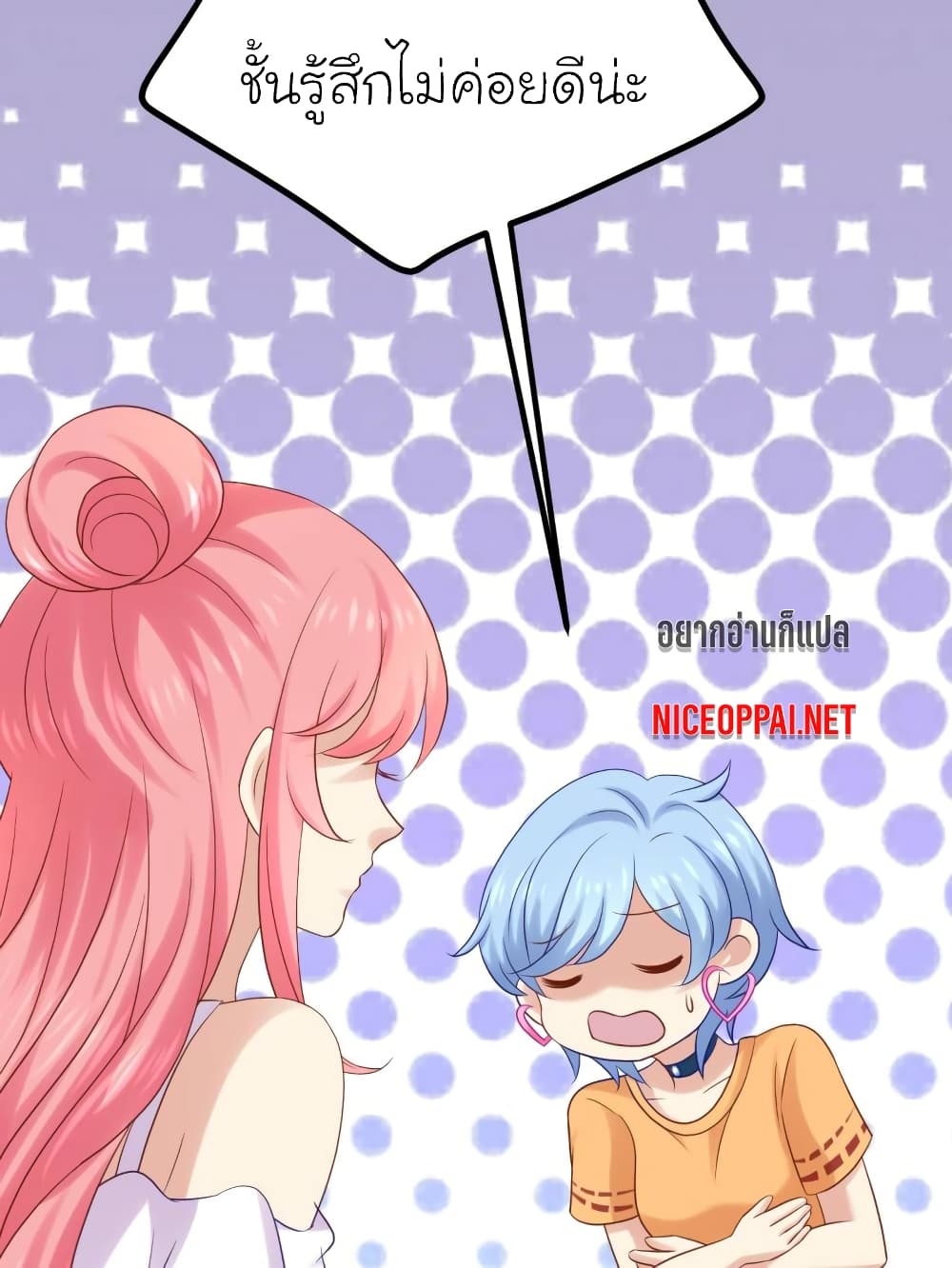 My Beautiful Time with You page 8