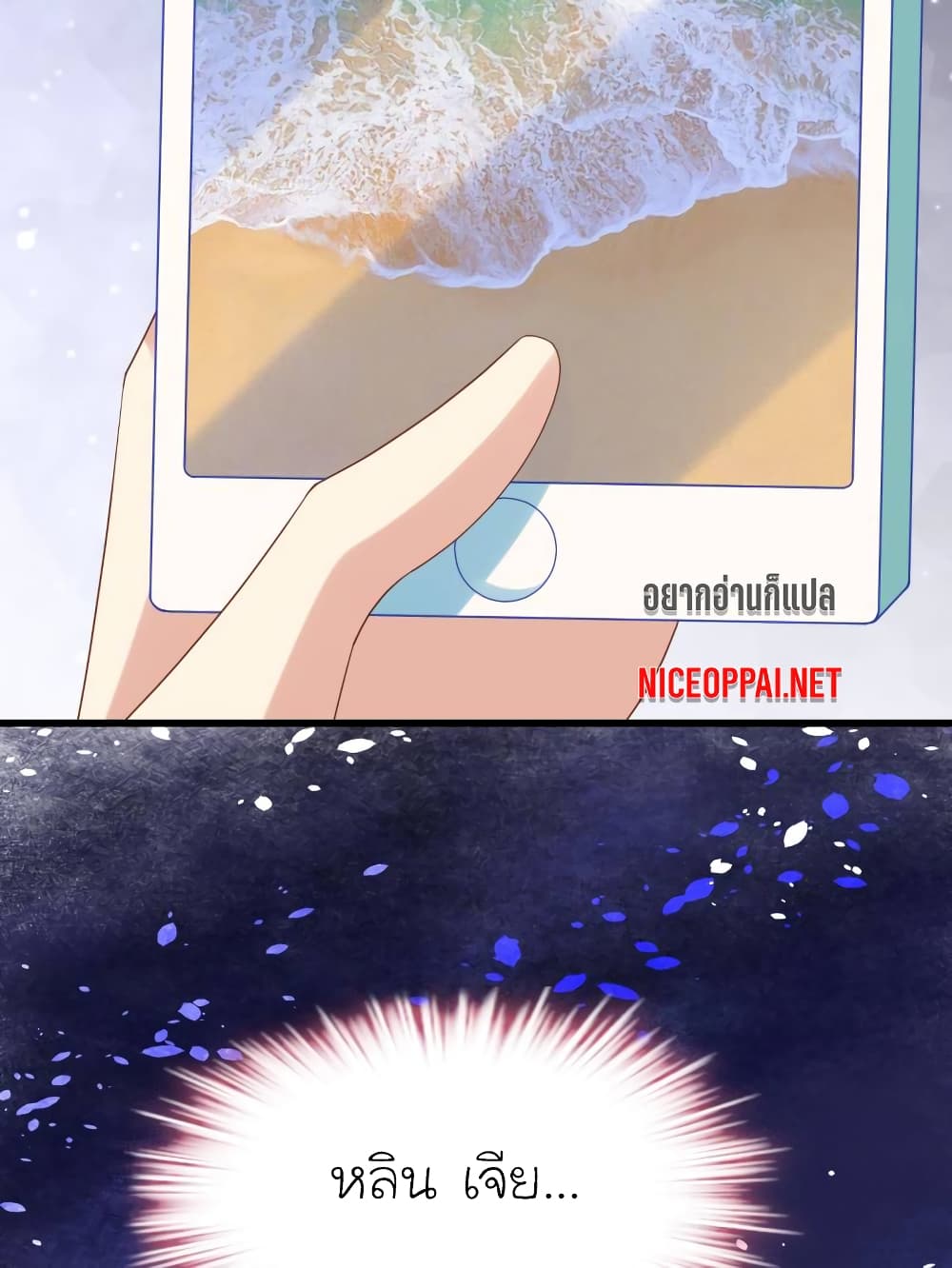 My Beautiful Time with You page 19