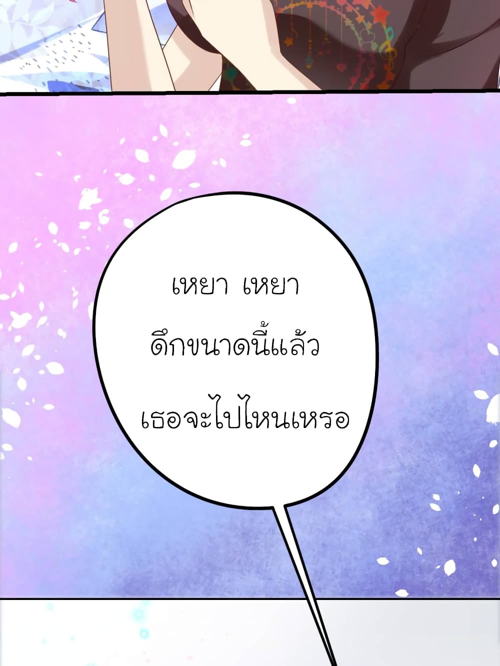 My Beautiful Time with You page 27