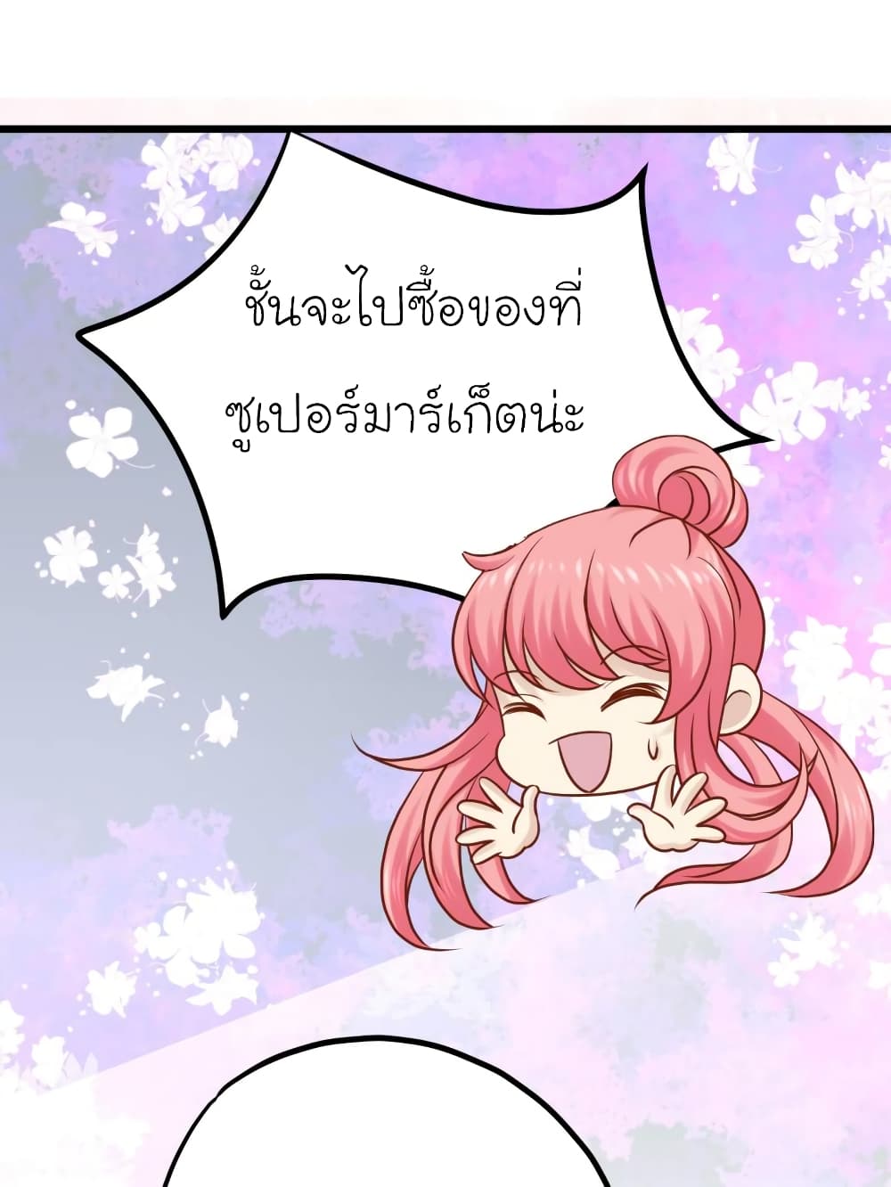 My Beautiful Time with You page 31