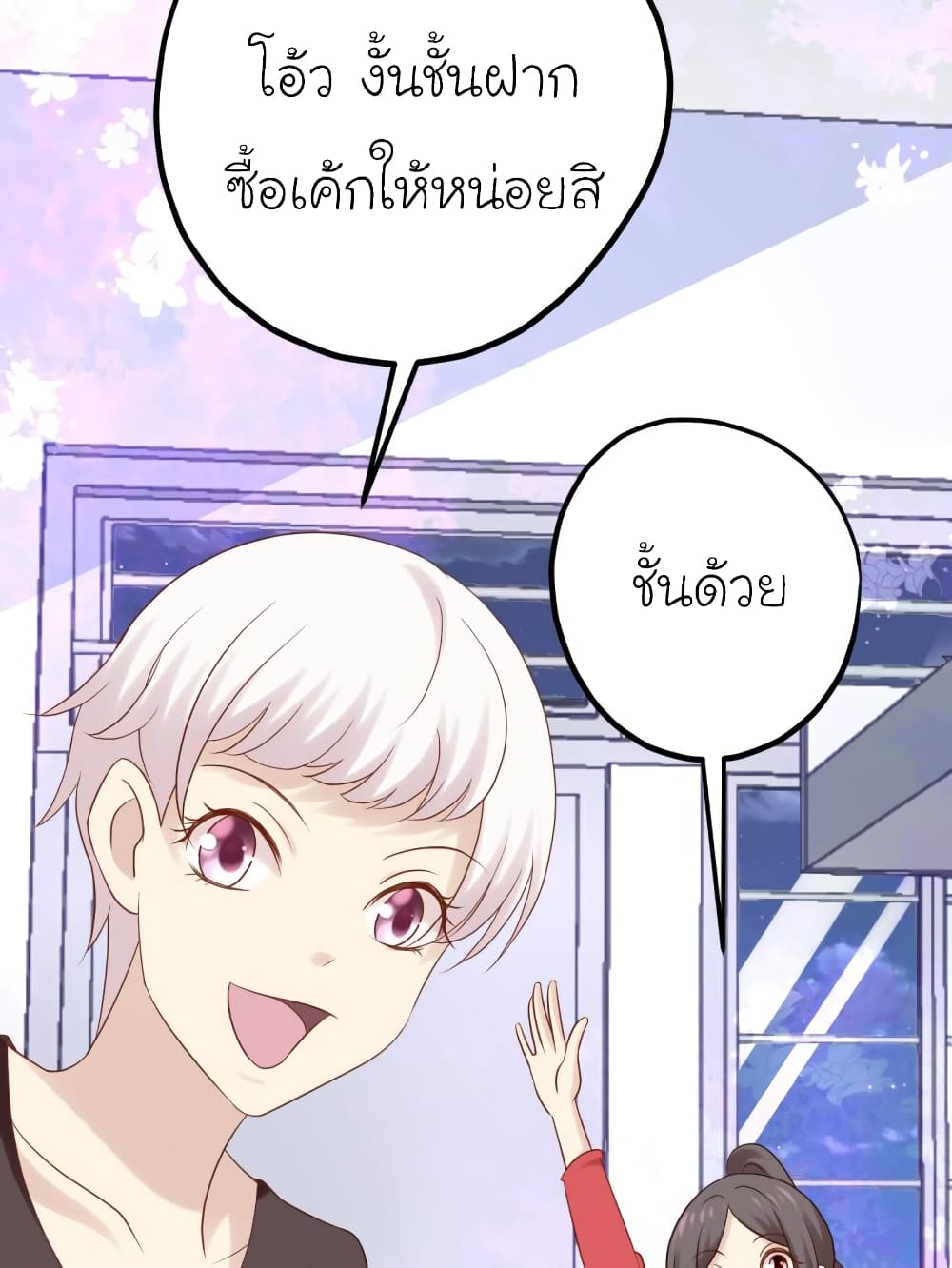 My Beautiful Time with You page 32