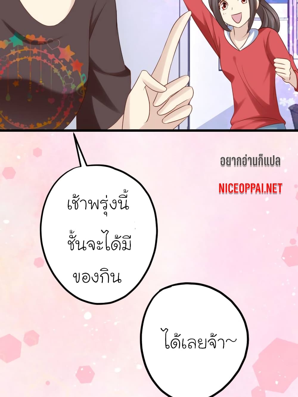 My Beautiful Time with You page 33