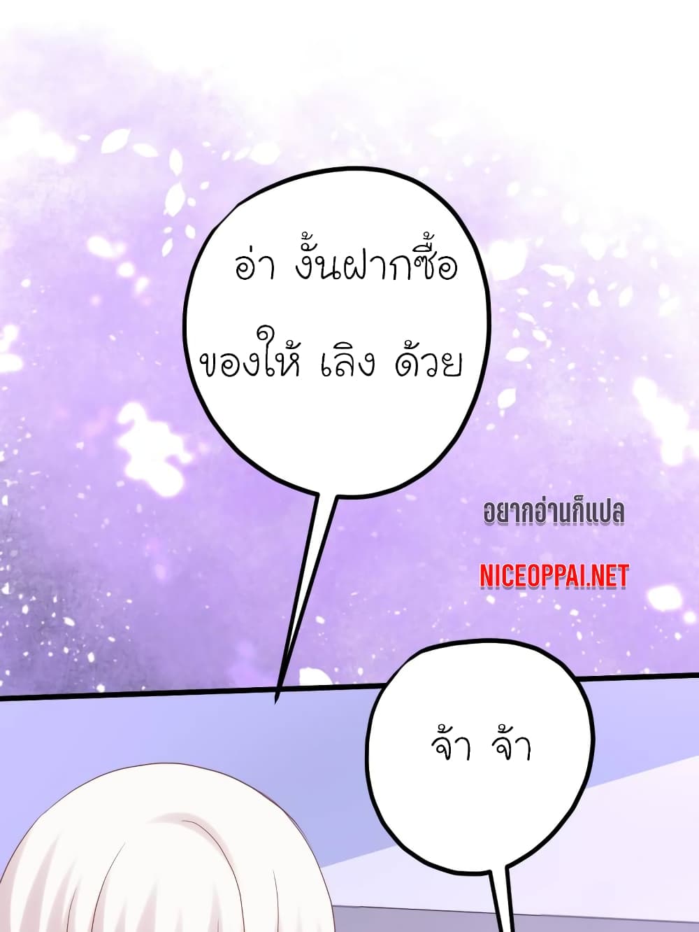 My Beautiful Time with You page 35