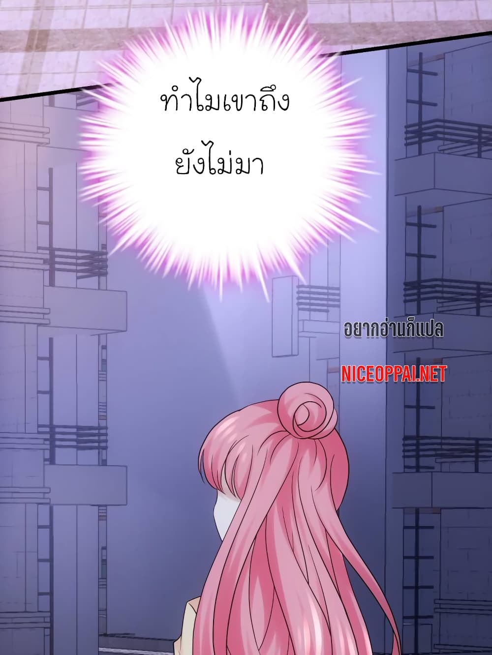My Beautiful Time with You page 4
