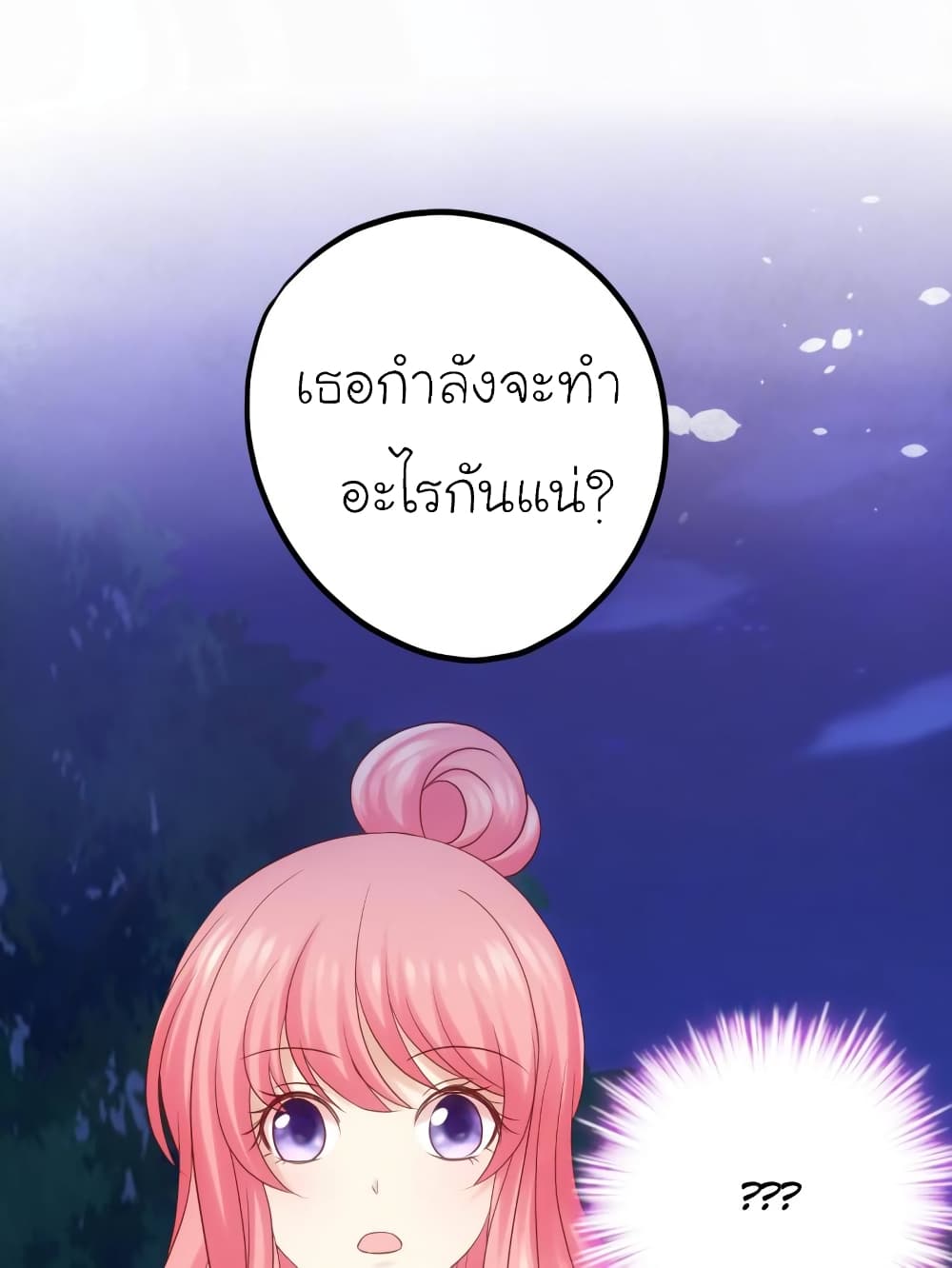 My Beautiful Time with You page 11