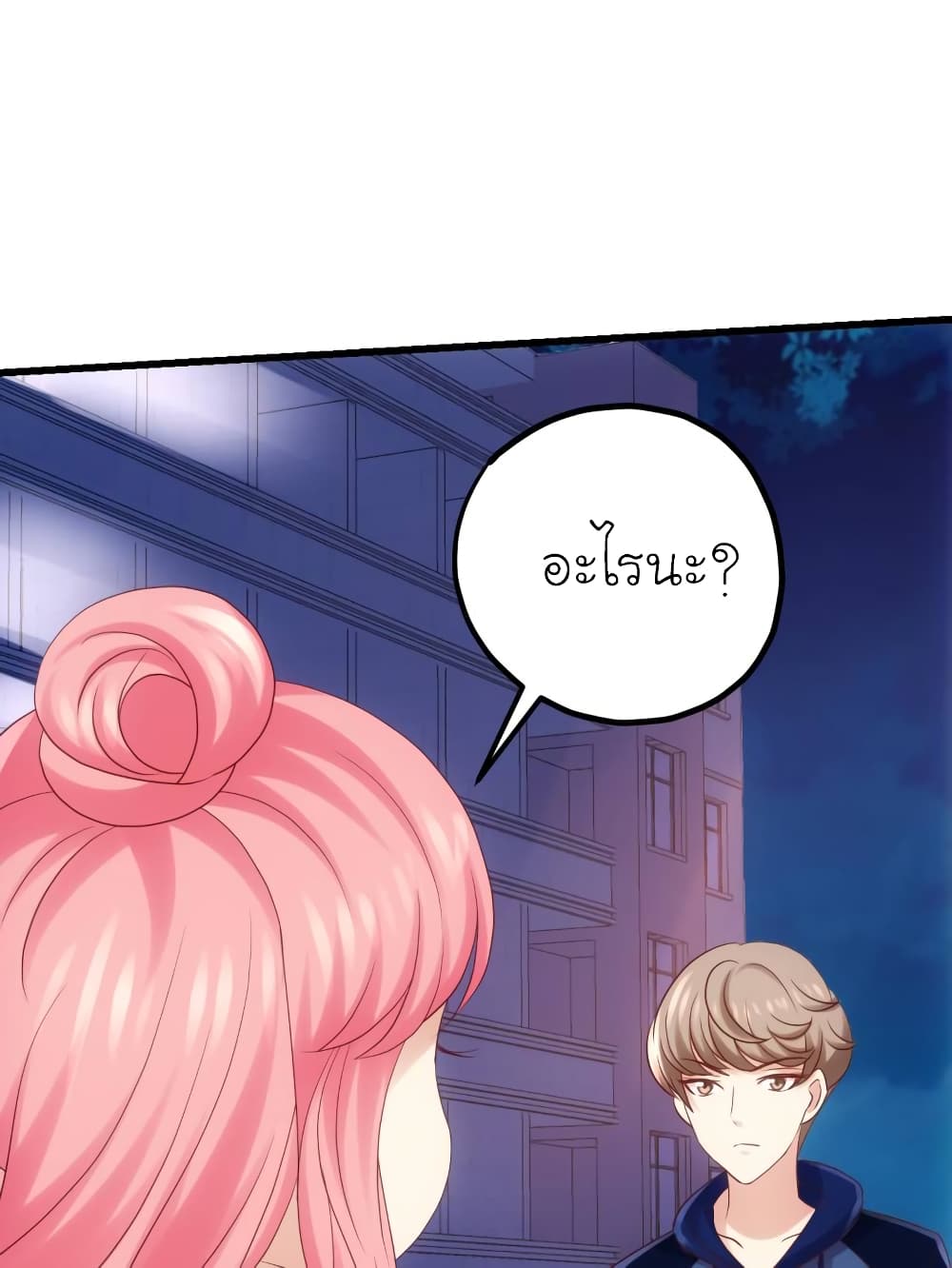 My Beautiful Time with You page 13