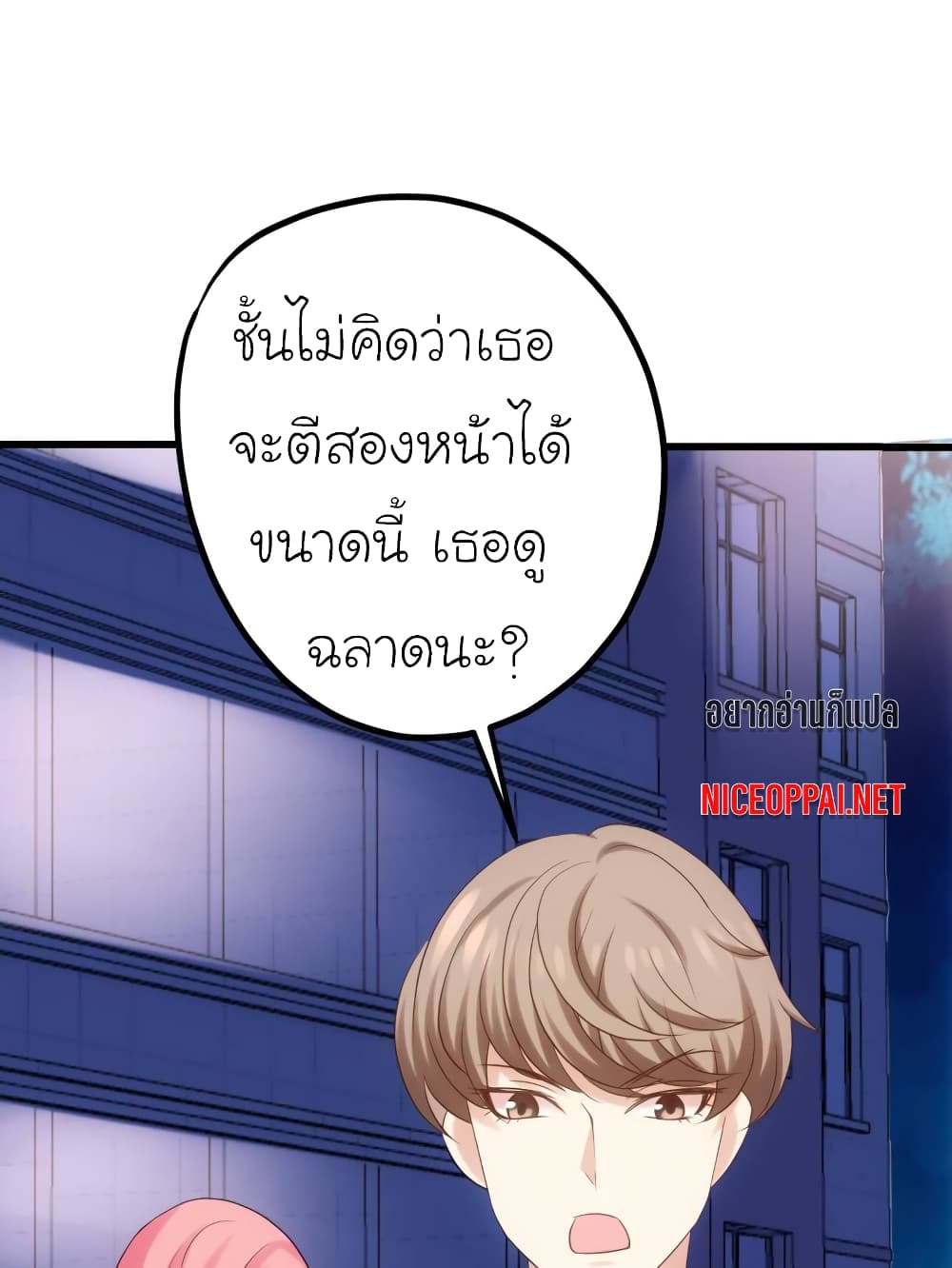 My Beautiful Time with You page 15