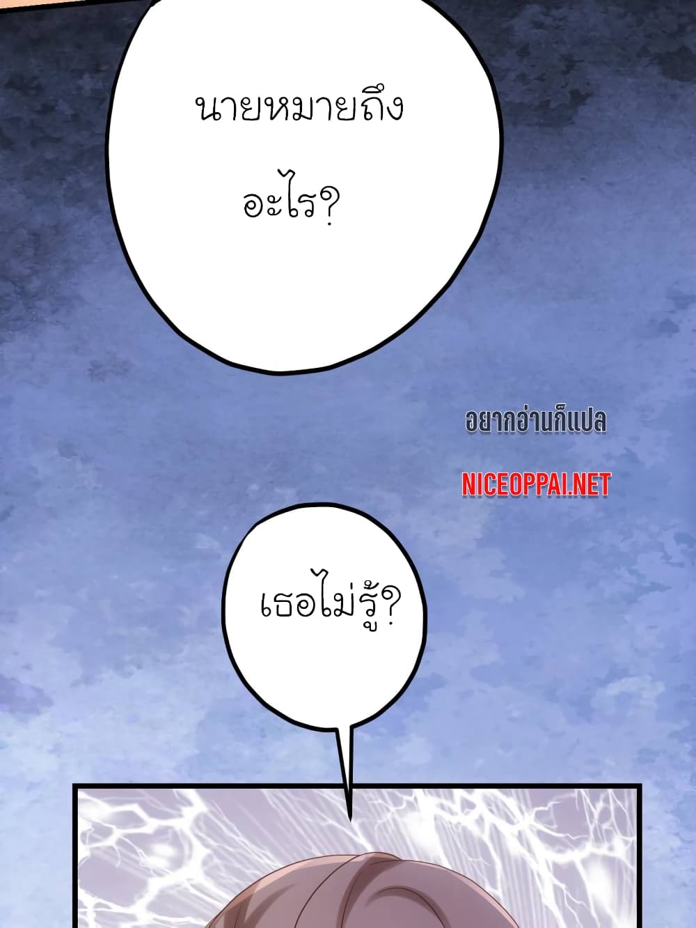 My Beautiful Time with You page 17