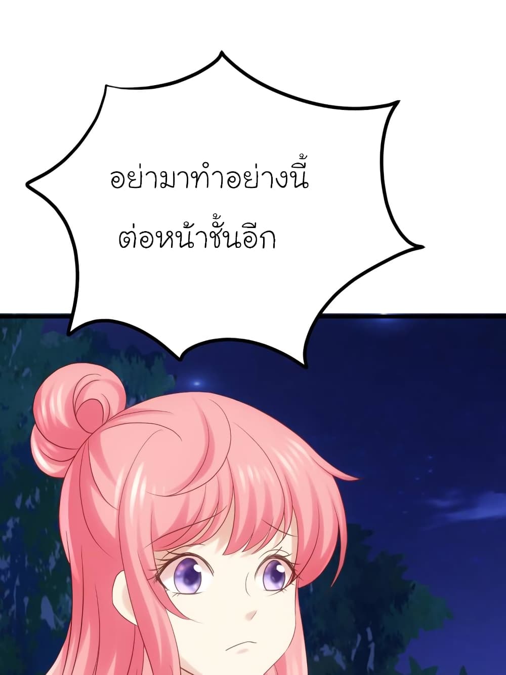 My Beautiful Time with You page 19