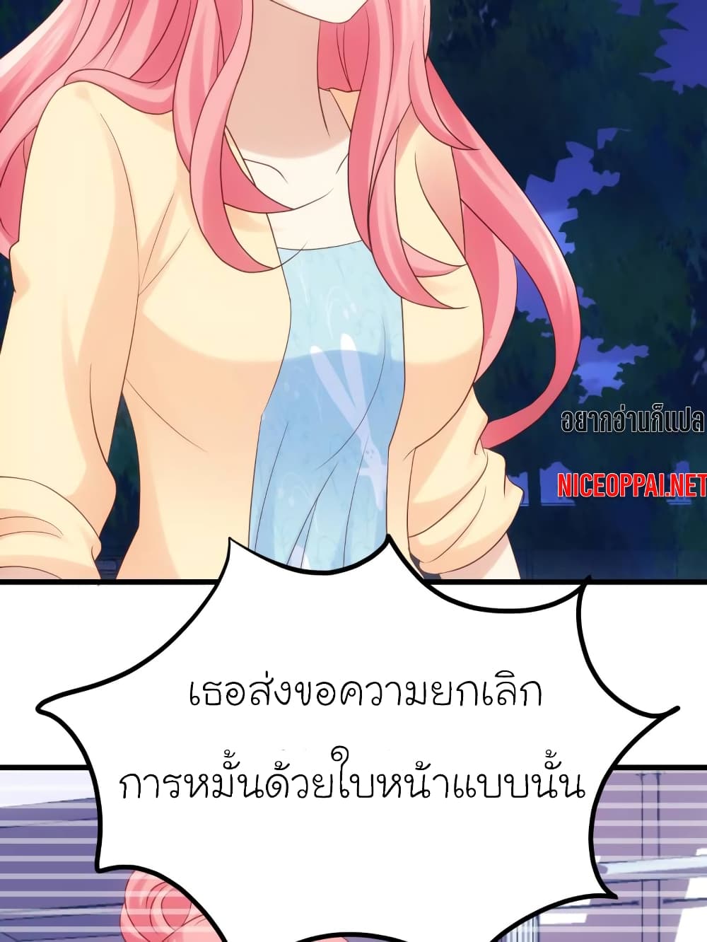 My Beautiful Time with You page 20