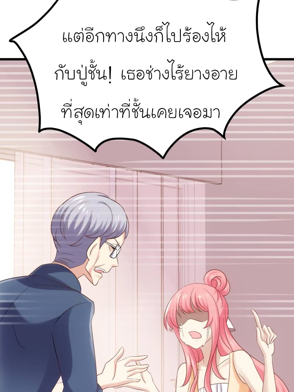 My Beautiful Time with You page 22