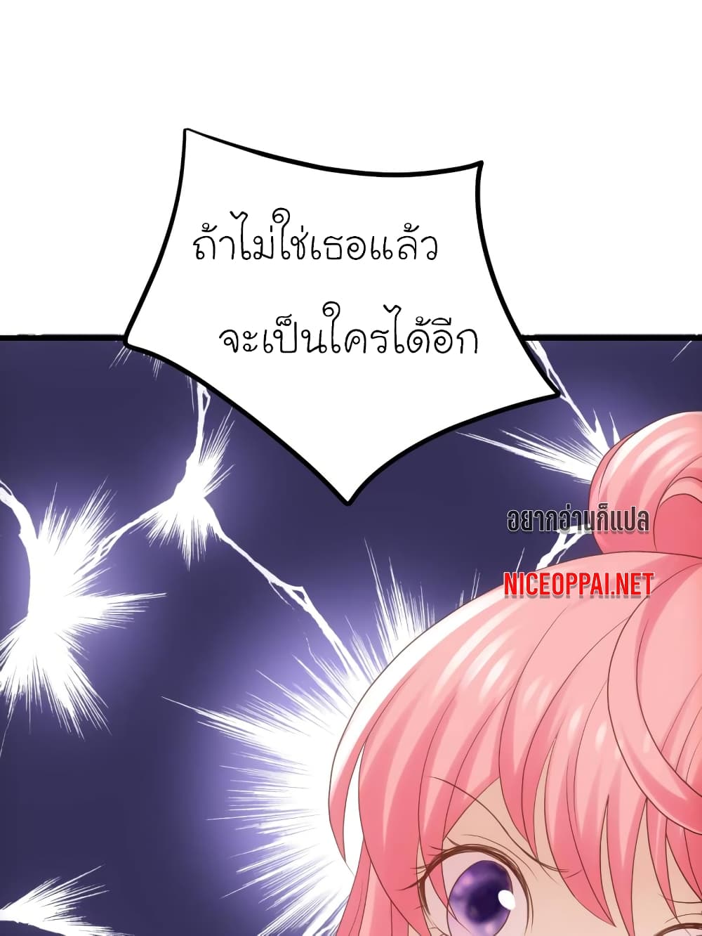 My Beautiful Time with You page 28