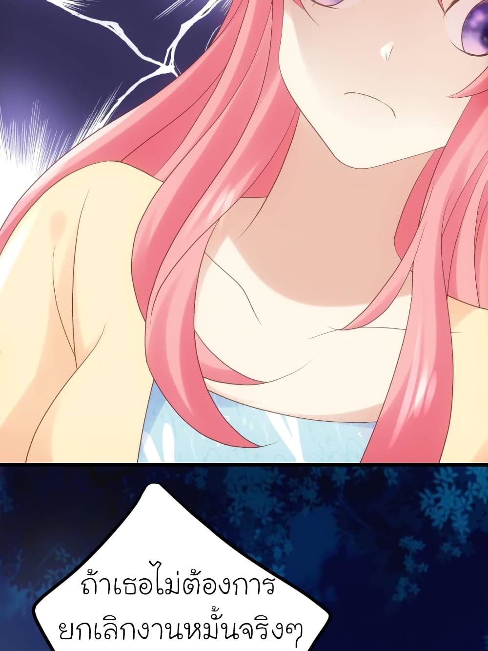 My Beautiful Time with You page 29