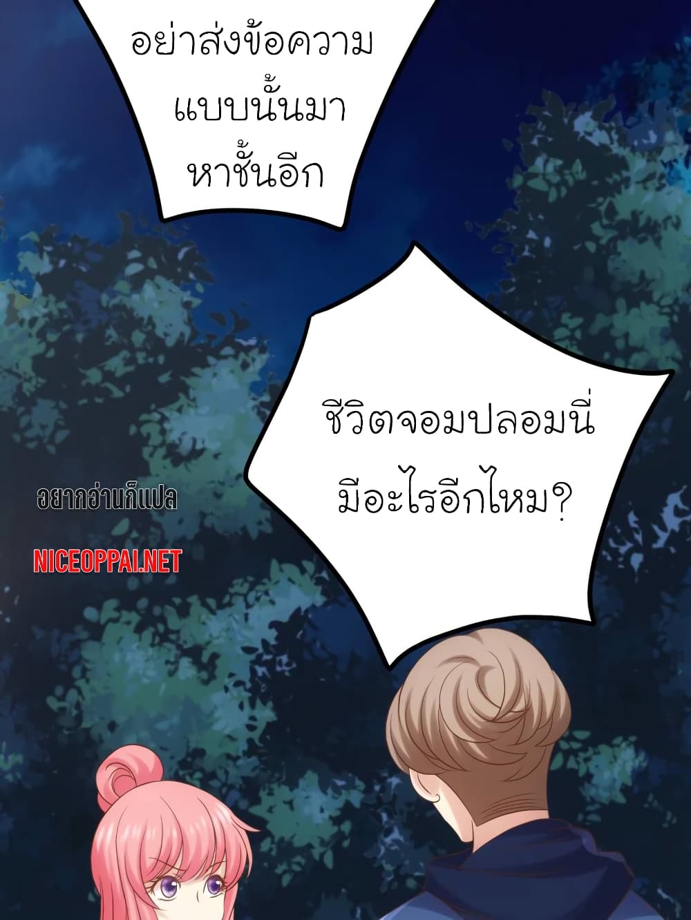 My Beautiful Time with You page 30