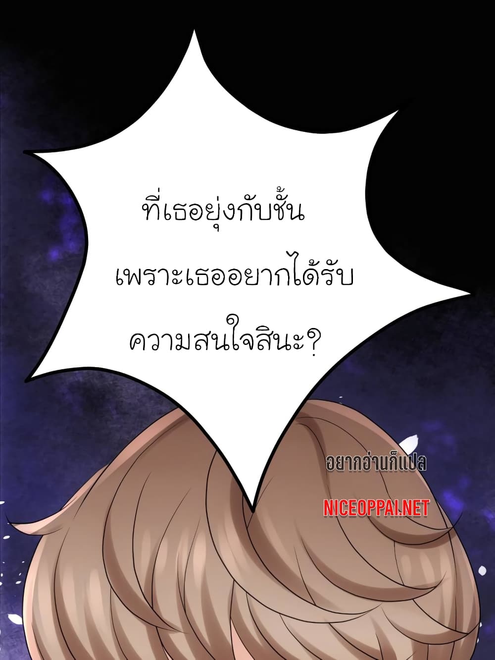 My Beautiful Time with You page 33