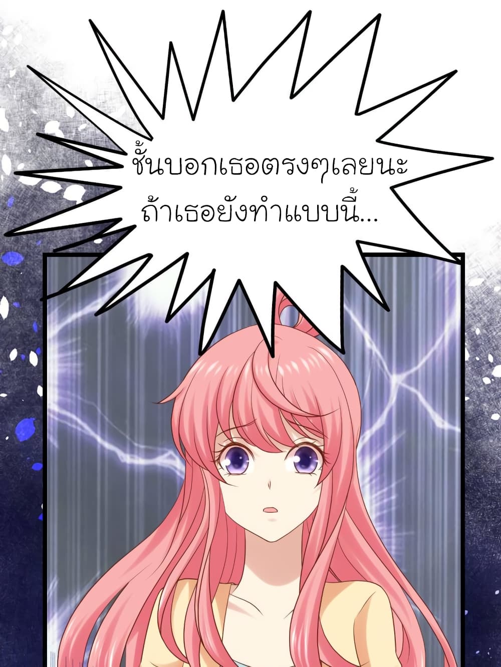 My Beautiful Time with You page 1
