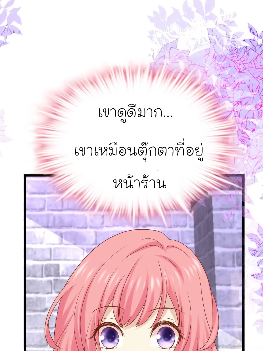 My Beautiful Time with You page 6